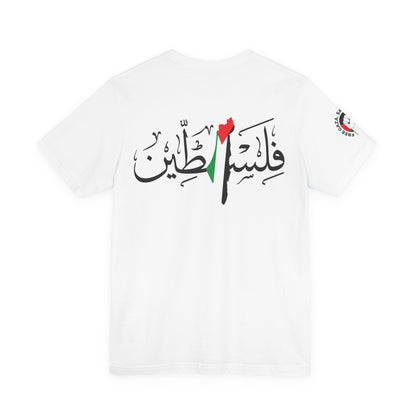 Free Palestine T-Shirt — Stand With Palestine Tee (Arabic Calligraphy Back)